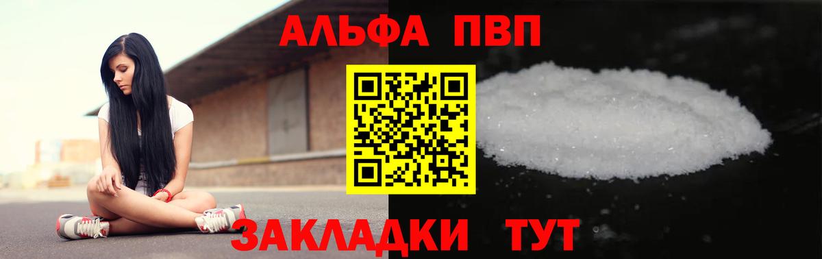Верхний Уфалей  A PVP СК КРИС  APVP Соль  A-PVP мука  Альфа ПВП  Вход с VPN 