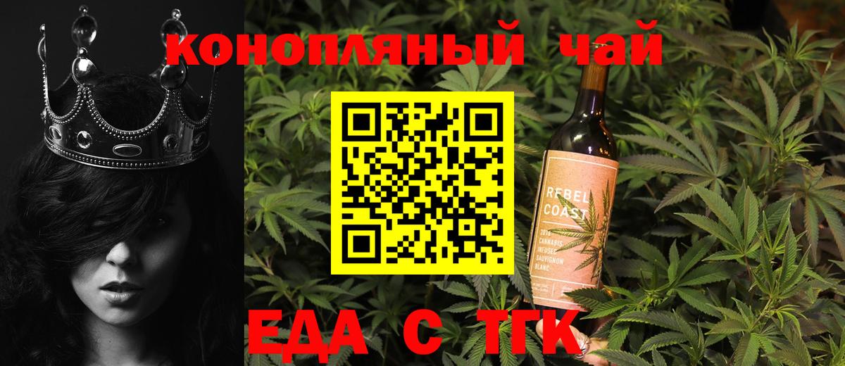Еда ТГК марихуана  Вход с VPN  Верхний Уфалей 