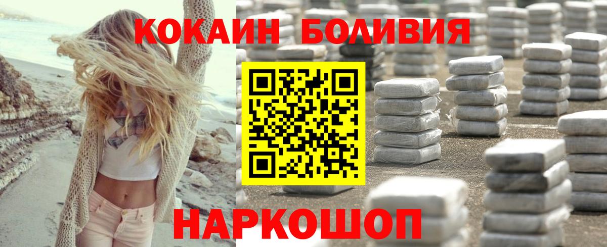 Cocaine Эквадор Верхний Уфалей