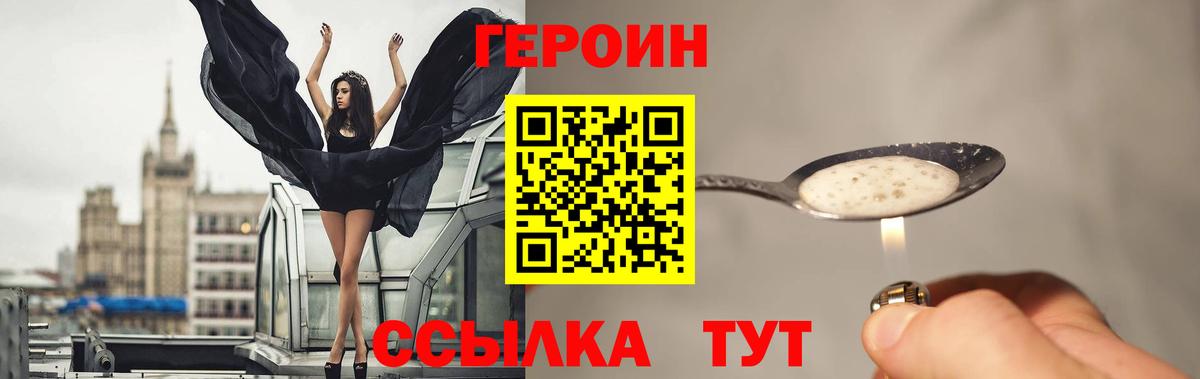 Верхний Уфалей  ГЕРОИН белый  Вход с VPN 