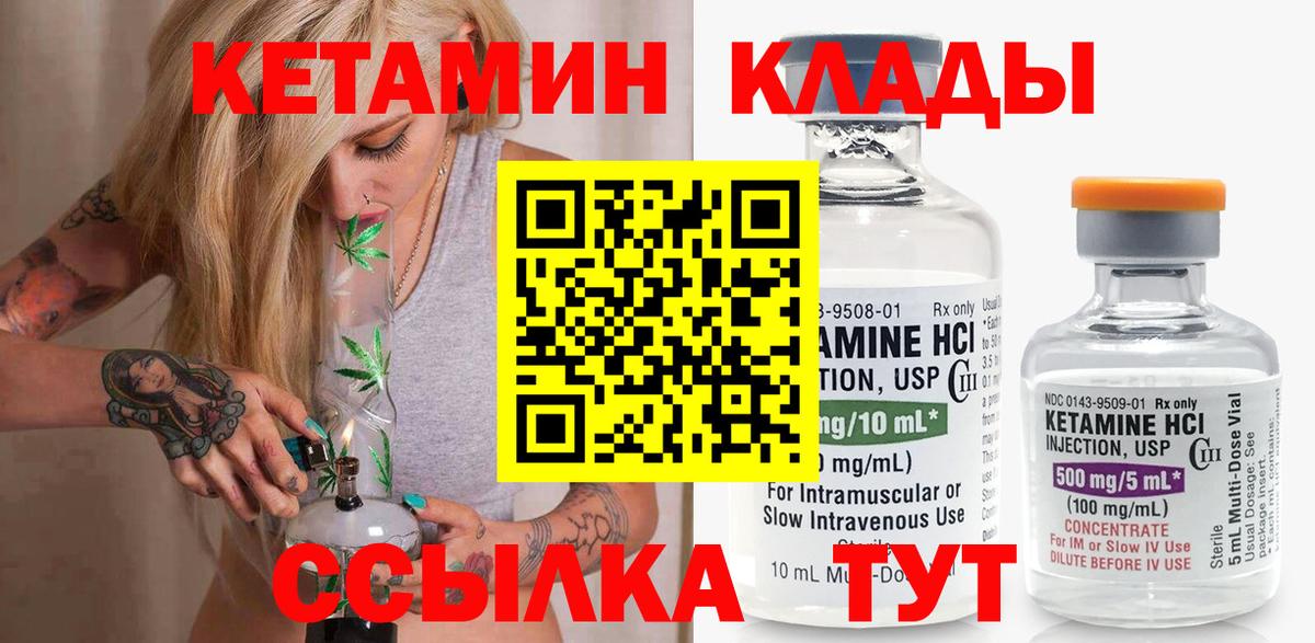 Кетамин ketamine  Вход с VPN  Верхний Уфалей 