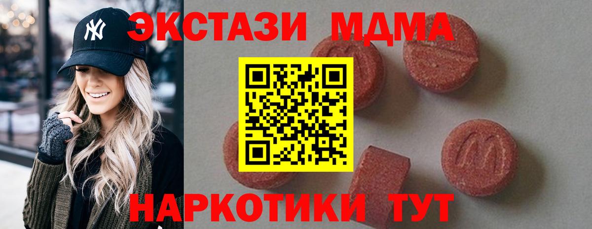 MDMA VHQ Верхний Уфалей
