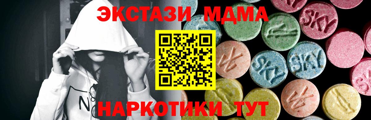 MDMA кристаллы  Вход с VPN  МДМА  Верхний Уфалей 