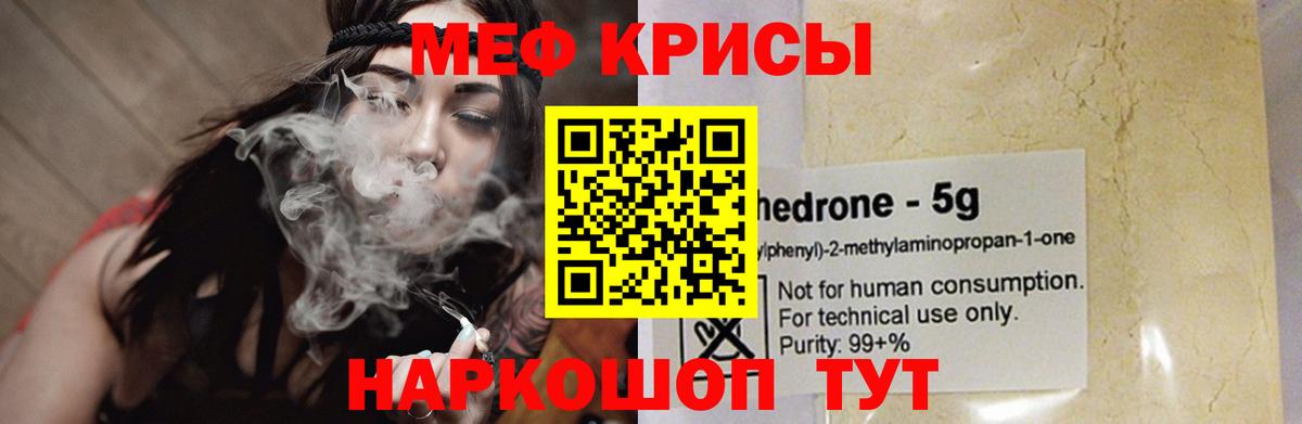 МЕФ VHQ  Меф 4 MMC  Мефедрон  Верхний Уфалей  Вход с VPN 