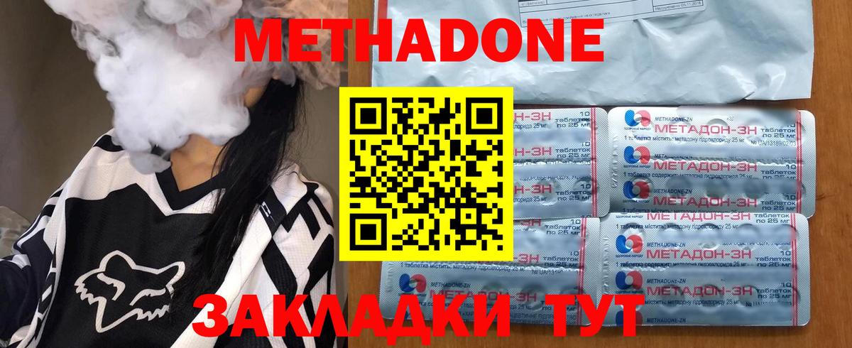 Верхний Уфалей  МЕТАДОН methadone  blacksprut как войти  МЕТАДОН кристалл  сайты даркнета как зайти  Вход с VPN 