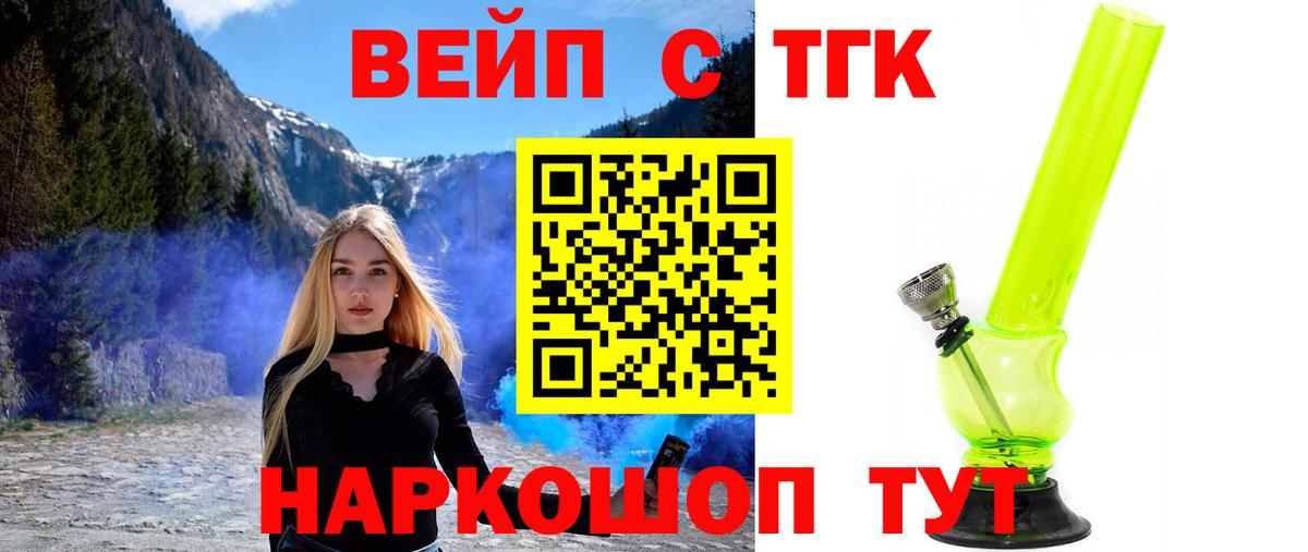 Дистиллят ТГК вейп с тгк Верхний Уфалей