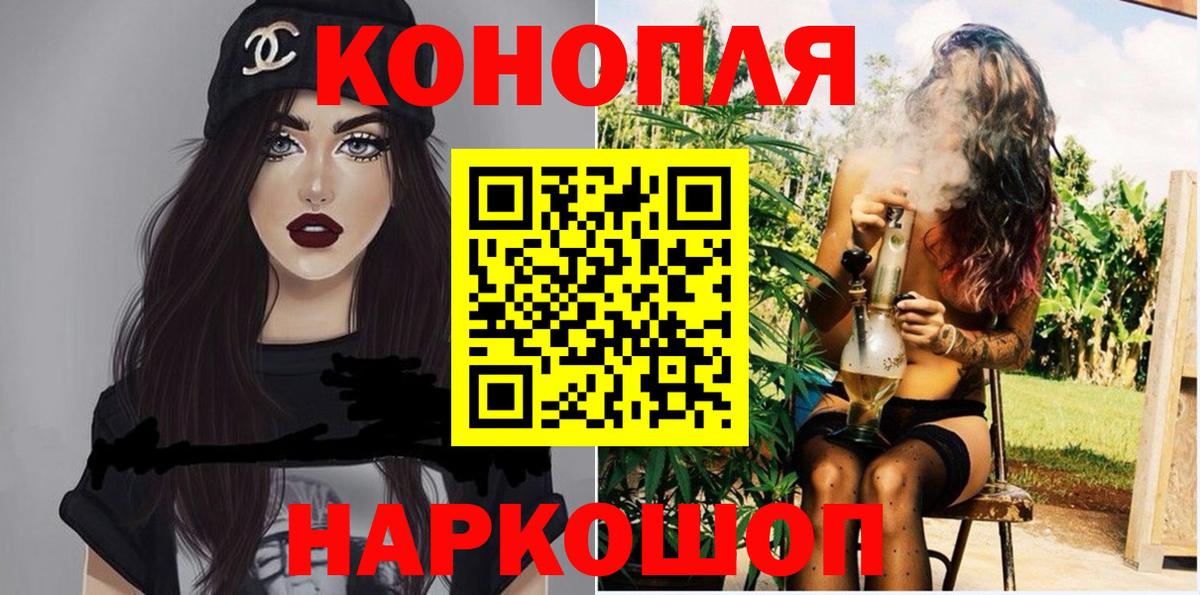 Бошки Шишки планчик  Канабис сатива  Верхний Уфалей  Бошки Шишки VHQ  Вход с VPN 