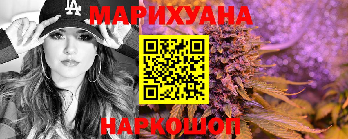 Канабис план Верхний Уфалей